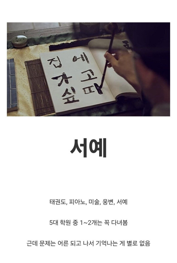 우리나라 80~90년대생들 특징