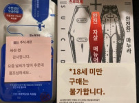 궁금해서 자살메뉴얼 중고로 샀다는 일본인 ㅎㄷㄷ