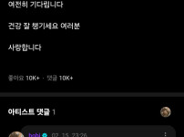 오늘자 bts 정국의 게시글