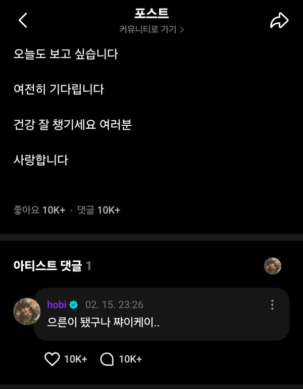 오늘자 bts 정국의 게시글