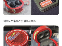 애플도 한 수 접는다는 갤럭시만의 감성