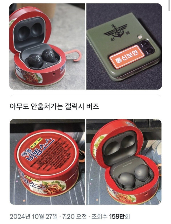 애플도 한 수 접는다는 갤럭시만의 감성