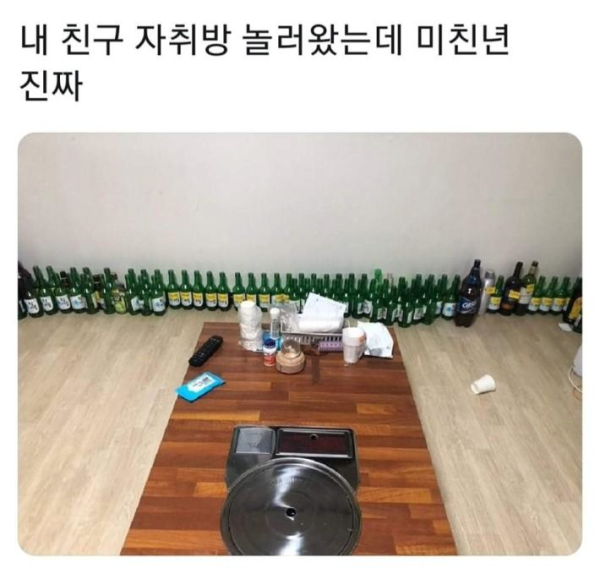 친구집 자취방 놀러갔는데 경악