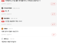 친구집 자취방 놀러갔는데 경악