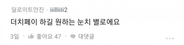 여자들이 썸타거나 소개팅할때 별로라고 생각하는 남자행동