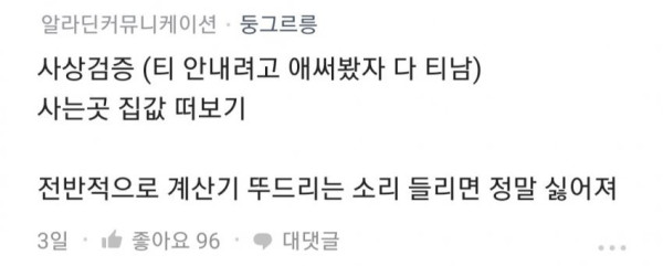 여자들이 썸타거나 소개팅할때 별로라고 생각하는 남자행동