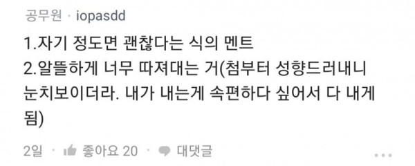 여자들이 썸타거나 소개팅할때 별로라고 생각하는 남자행동