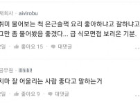 여자들이 썸타거나 소개팅할때 별로라고 생각하는 남자행동