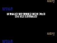 아내 불륜하는 장면 직접 잡아낸 흥신소 직원들 ㄷㄷ