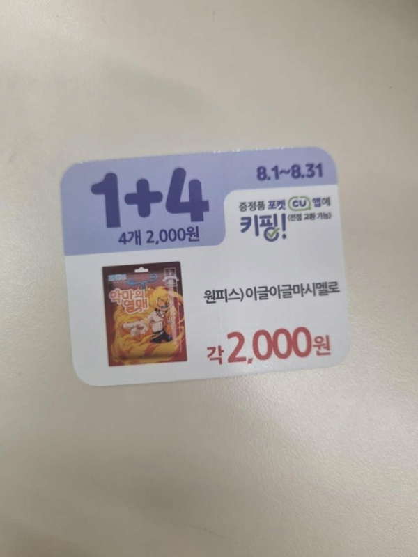 편의점 레전드