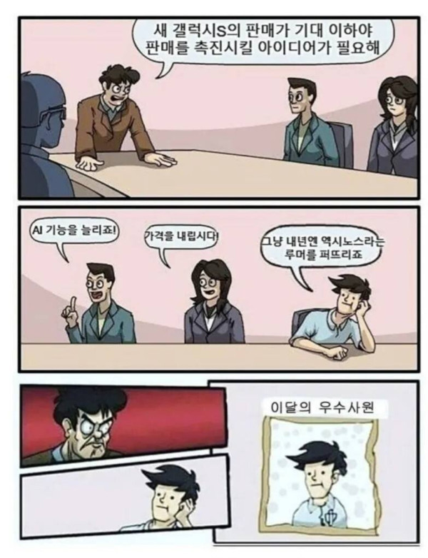 갤럭시 판촉하는 방법.jpg