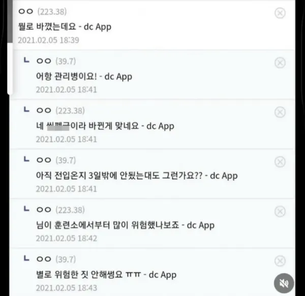 이병인데 보직이 갑자기 변경됐어여