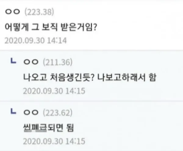 이병인데 보직이 갑자기 변경됐어여