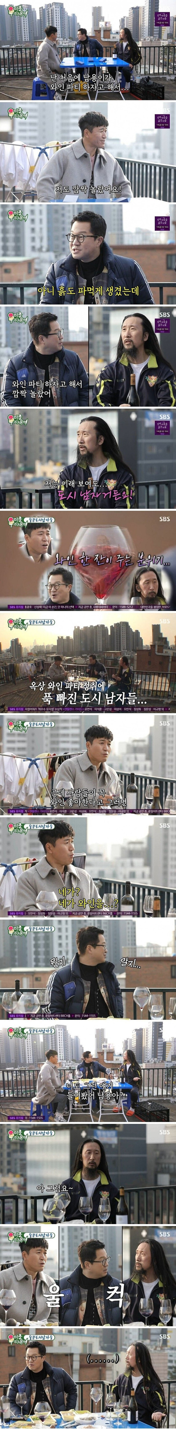 서로 의아해하는 남자들
