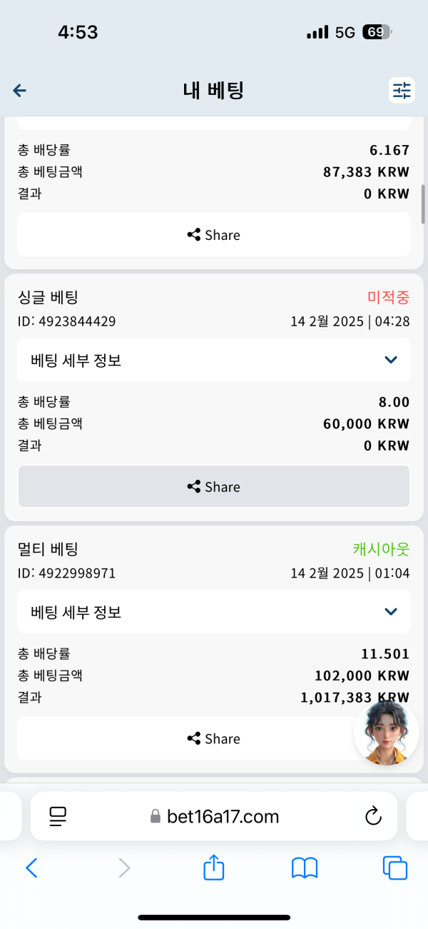 만족스러운 중배터의 하루