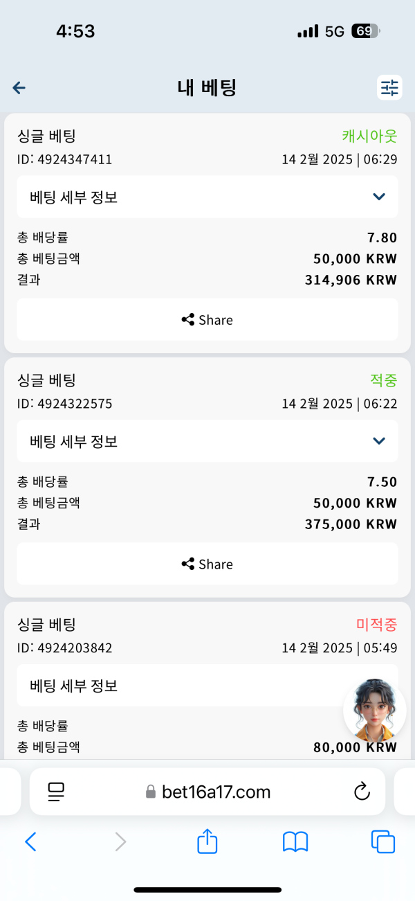 만족스러운 중배터의 하루