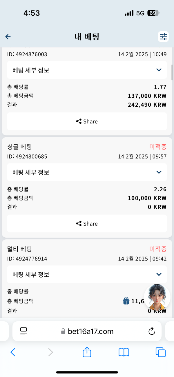 만족스러운 중배터의 하루