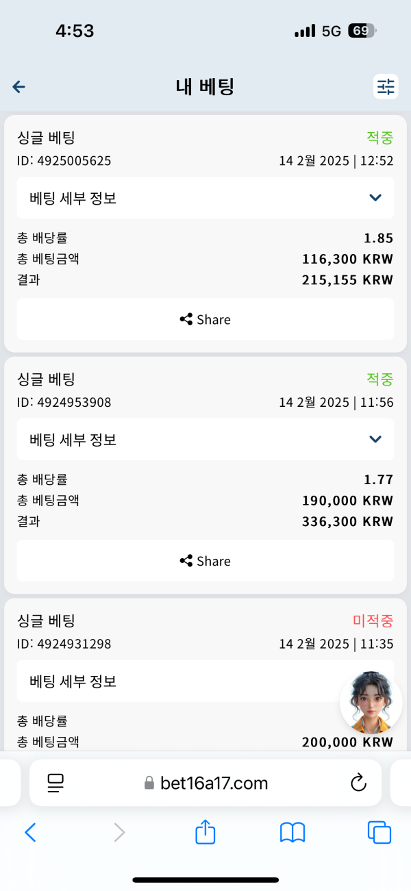 만족스러운 중배터의 하루