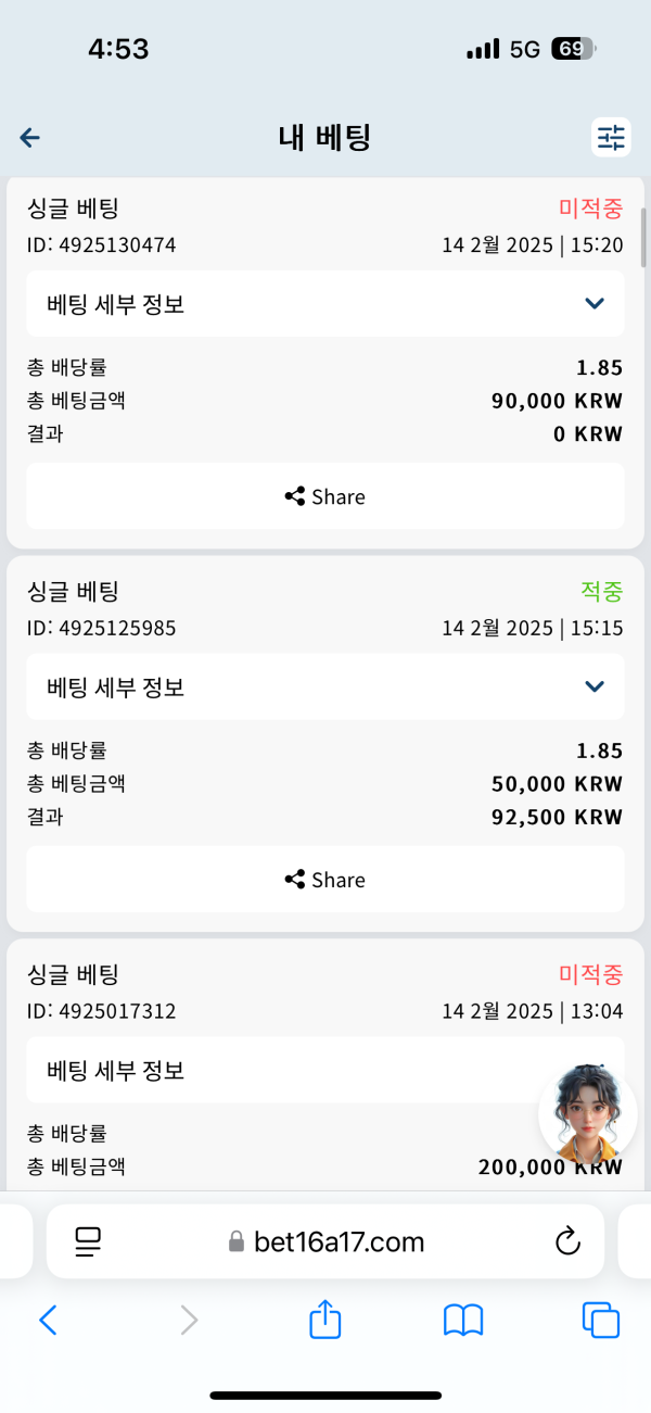 만족스러운 중배터의 하루