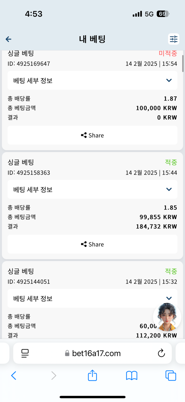 만족스러운 중배터의 하루