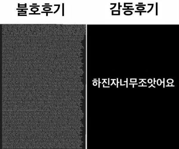 호불호 갈리는 작품 후기