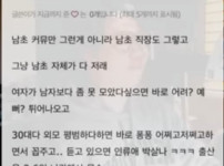 요즘 남자들 속물화 됨