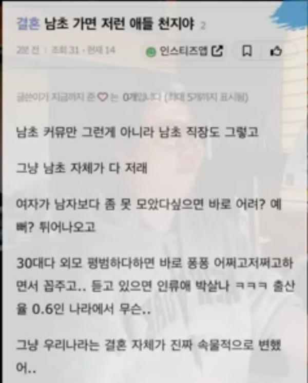 요즘 남자들 속물화 됨