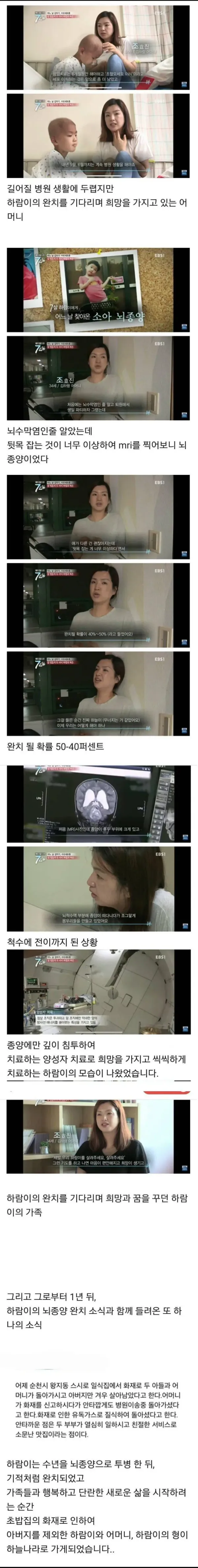 7살 암투병한 하림이 근황