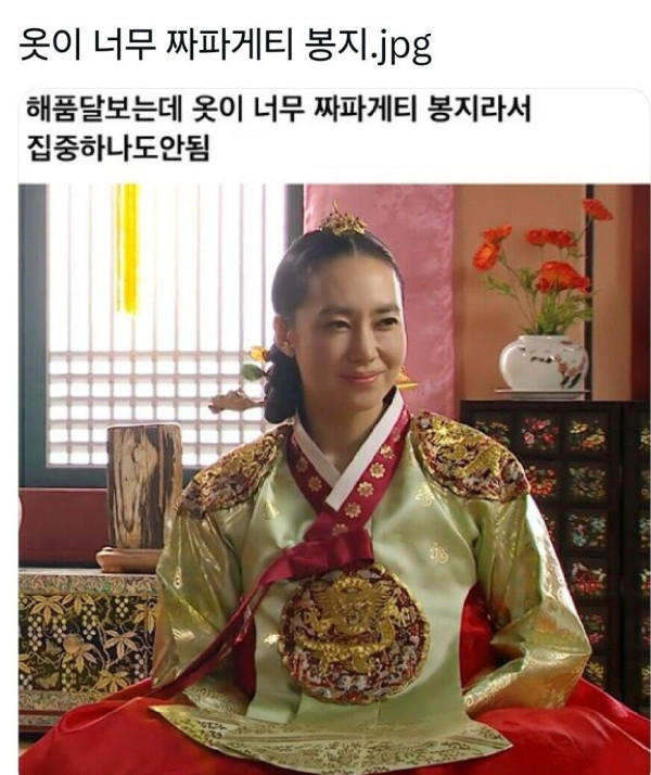 옷이 너무 짜파게티 같음