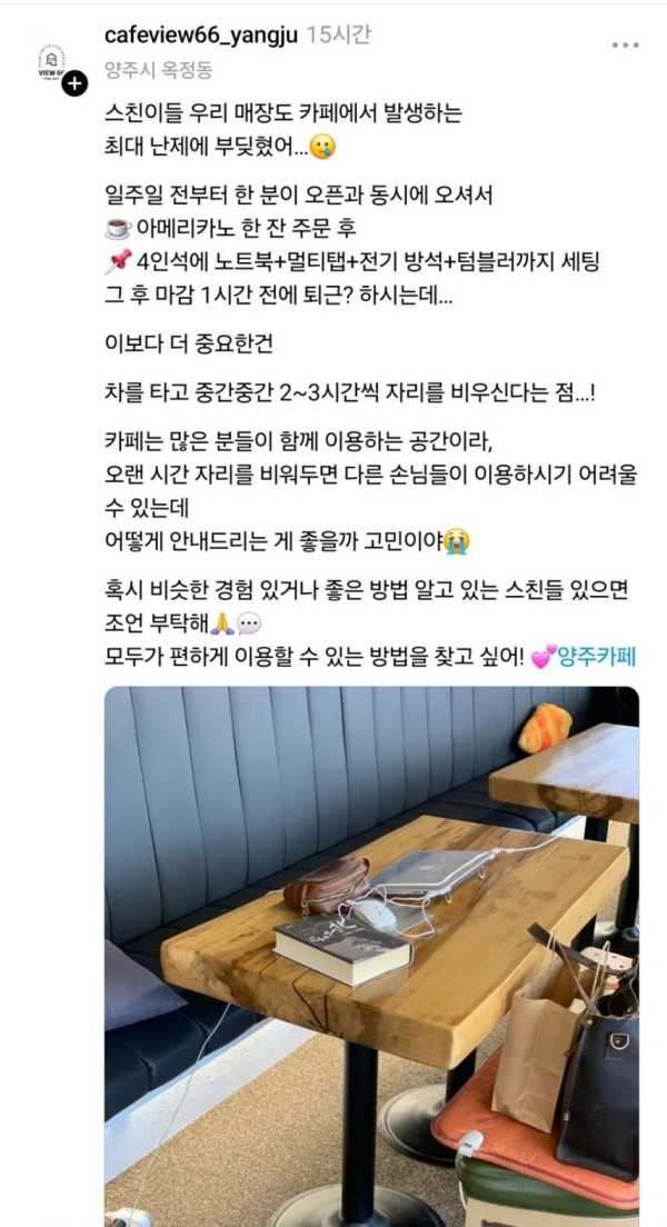 카페 콘센트를 막는 이유