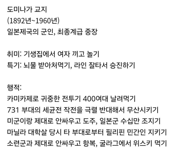 의외로 잘 알려지지 않은 어둠의 독립운동가