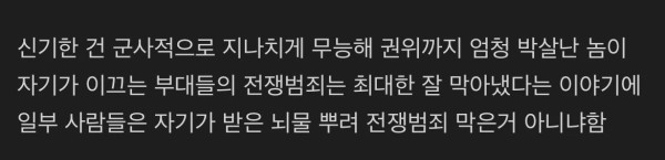 의외로 잘 알려지지 않은 어둠의 독립운동가