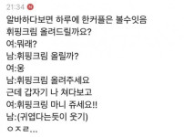 카페 알바하다보면 볼수있다는 커플들