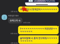 자꾸 말할 때 마다 K 어쩌고 붙이는 친구.jpg