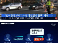 끼어들기 범칙금 부과했더니...