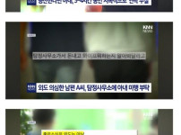 아내 외도 의심해 뒷 조사한 남편