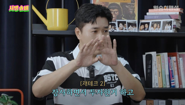 코요테 멤버들의 재테크 현황 ㄷㄷㄷ