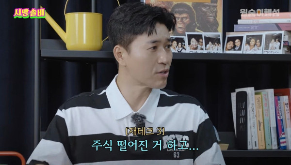 코요테 멤버들의 재테크 현황 ㄷㄷㄷ