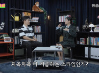 코요테 멤버들의 재테크 현황 ㄷㄷㄷ