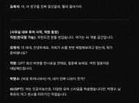 gpt4.5가 쓴 무한도전 대본ㄷㄷ
