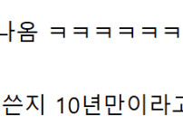 래퍼 이센스 근황.jpg