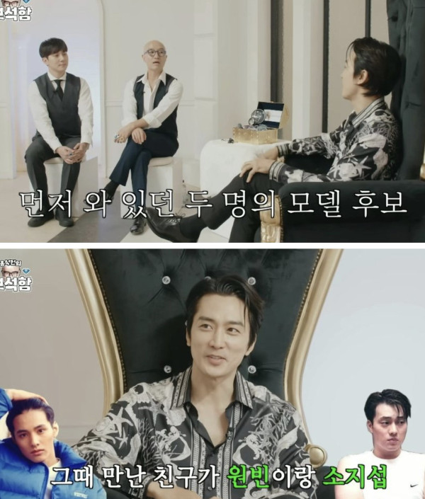 송승헌이 원빈 소지섭 처음 만난 자리