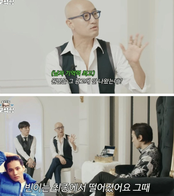 송승헌이 원빈 소지섭 처음 만난 자리