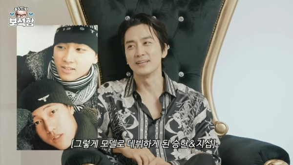 송승헌이 원빈 소지섭 처음 만난 자리