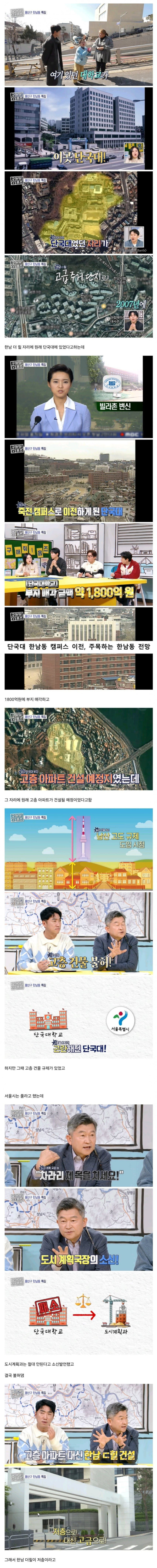 한남 더 힐이 저층 구조로 설계된 이유