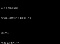 추노해버린 탈북자땜에 빡친사장