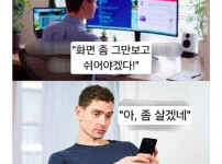 요즘 사람들  쉴 때 특징
