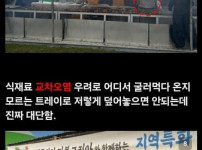 백종원축제에 갔다온 시간빌게이츠의 분노