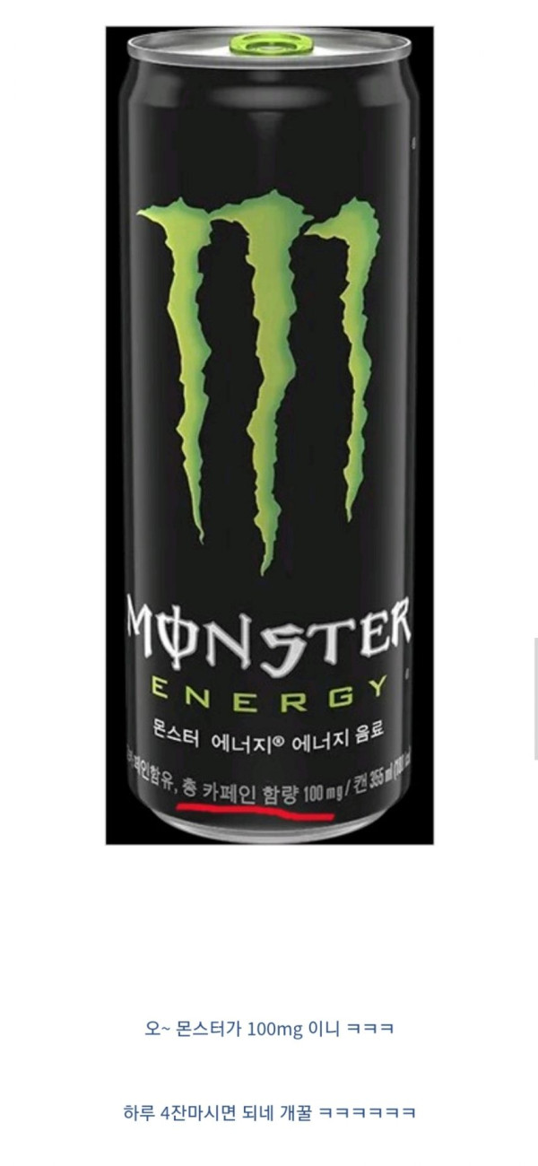 성인 하루 카페인 섭취 권장량