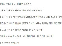 망국의 왕자가 세계 최강국의 왕족이되는 법.jpg